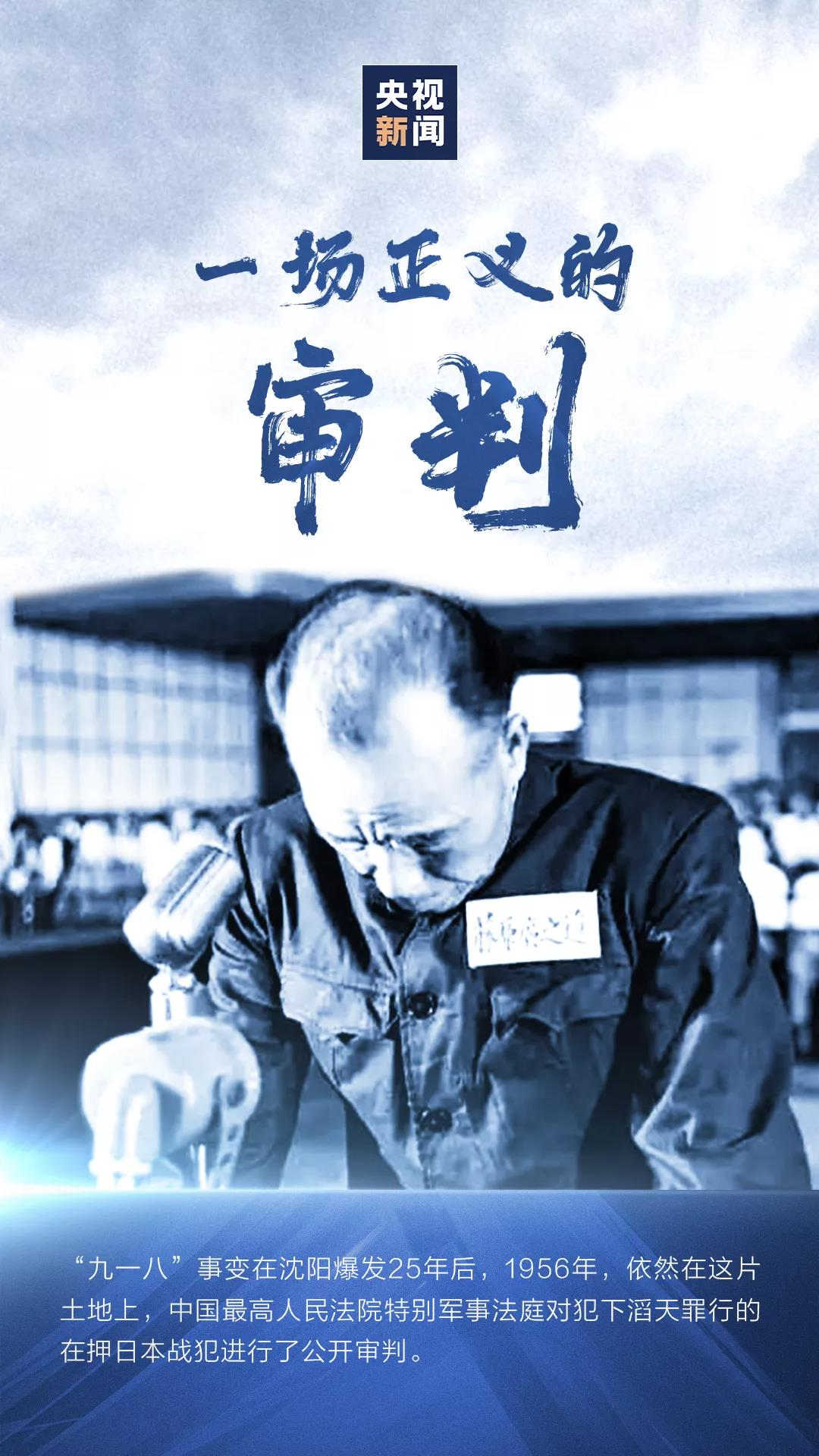 “九一八”事變 | 昭昭前事，惕惕后人；國(guó)殤，永不能忘！