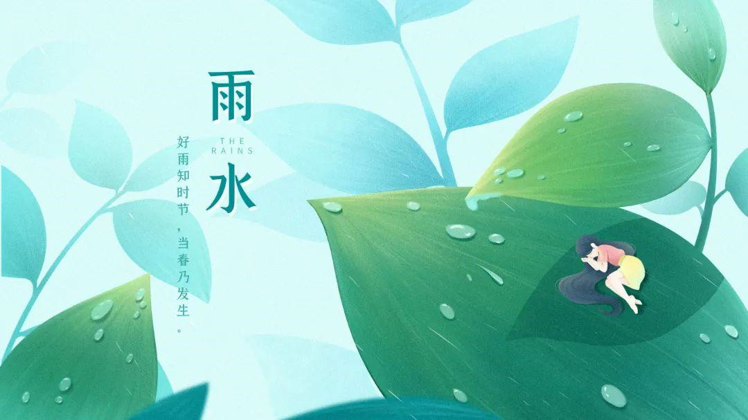 雨水季節